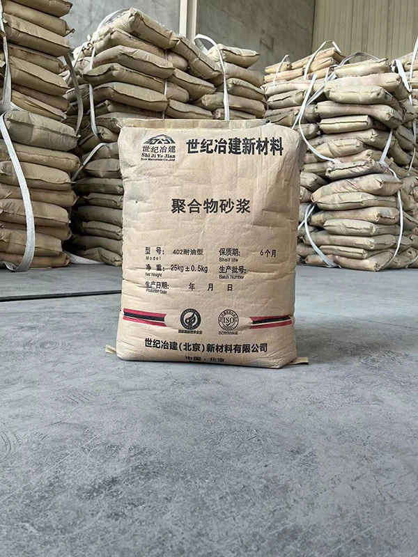 聚合物砂浆402耐油型.jpg