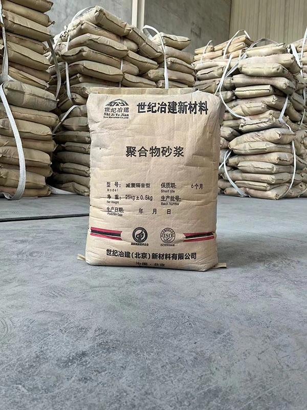 聚合物砂浆 减震隔音型.jpg