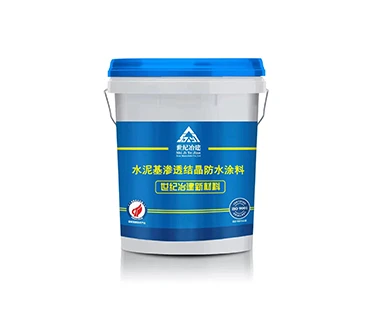 水泥基渗透结晶防水涂料.jpg